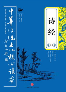 诗经全文txt 百度云