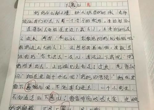 关于我的母亲作文800字五篇
