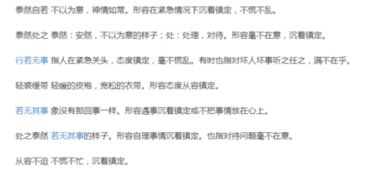 不慌不忙照样子写词语