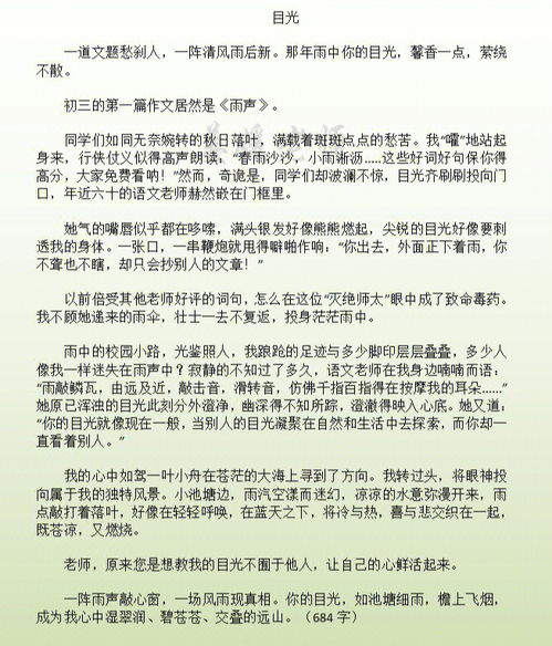 我有一个故事讲给你作文