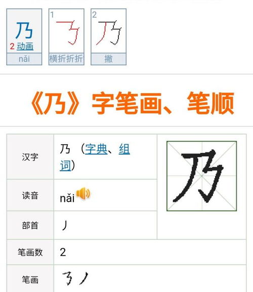 秀的笔顺笔画