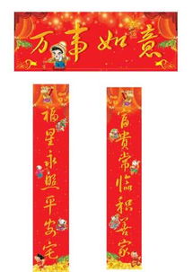 经典春联