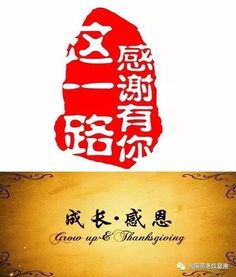 常怀感恩的心,出处是哪?