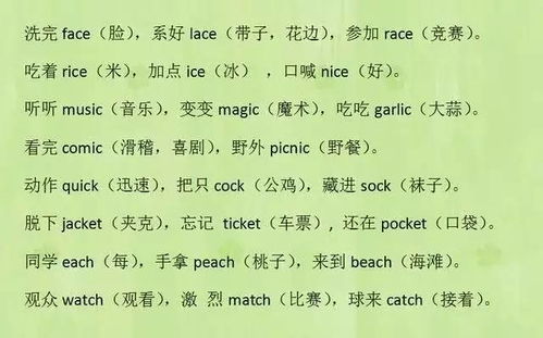 粝_的读音粝_的读音是什么
