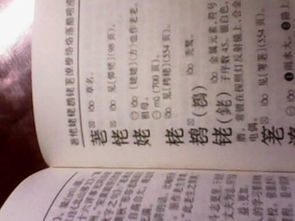 “古”加偏旁部首有哪些字?