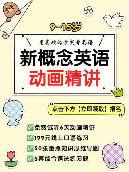 较少的,更少的 英语