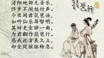 琵琶行朗读视频，琵琶行朗读原文