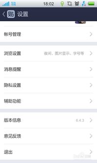 百度怎么发帖子