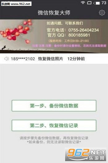 怎样才能找回唱吧的聊天记录