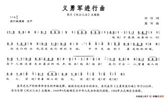 义勇军进行曲作词作曲