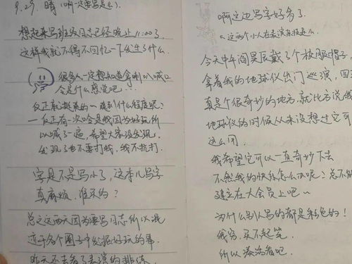 高中周记200字，高中周记暑假
