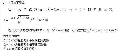 数学的所有公式