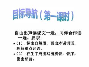 窃读记教学设计