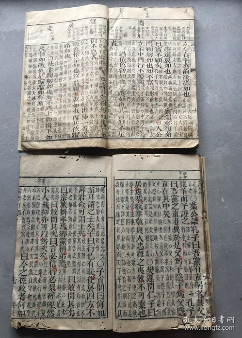 论语全文原文及翻译
