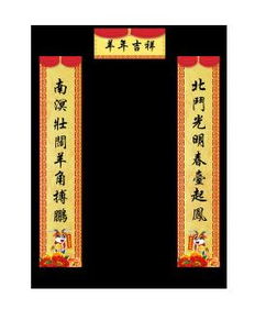 新生入学对联对联，对联对联故事