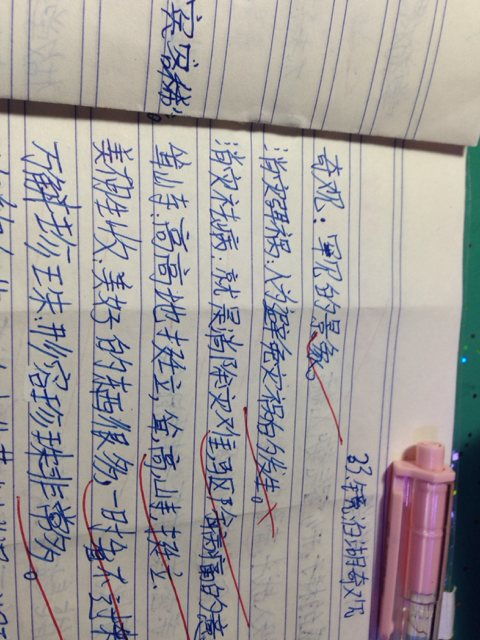 弭的组词大全(约50个) 弭的词语解释_弭是什么意思?