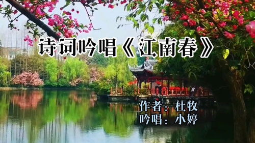 江南春千里莺啼绿映红古诗带拼音，江南春千里莺啼绿映红表达了作者怎样的情感