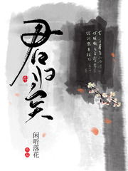 君归矣第二部叫什么，君归矣全文免费阅读无弹窗