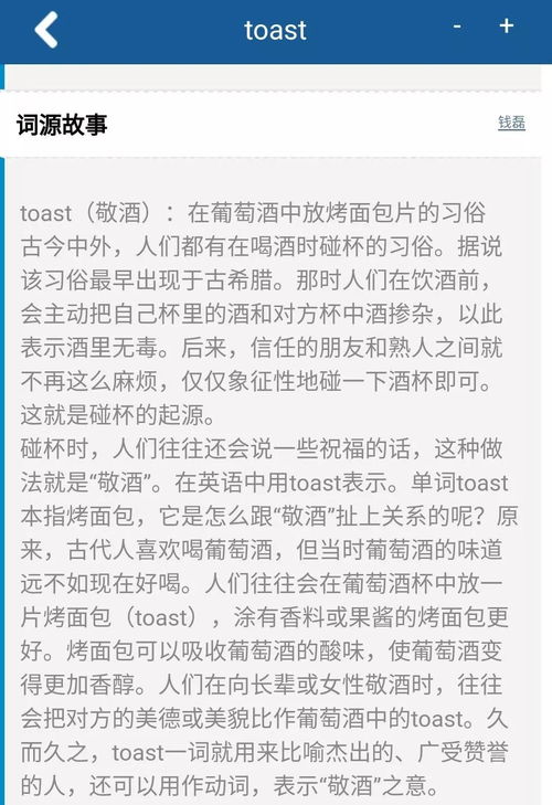 scold sb for sth
