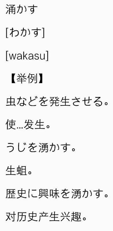 涌怎么读 拼音