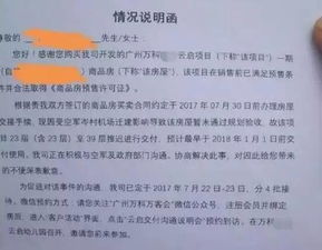 不能降价的情况说明函，物业地下车库漏水情况说明函