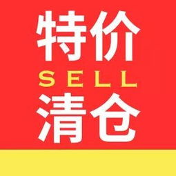 折扣的英文翻译