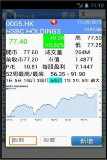 stocking怎么读，stockings翻译