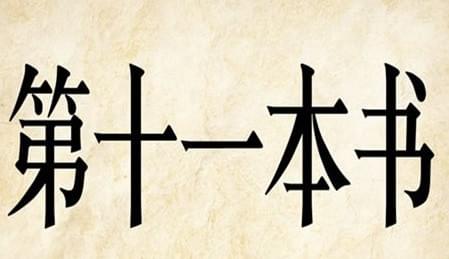 晌成语大全四个字，晌午的晌的成语