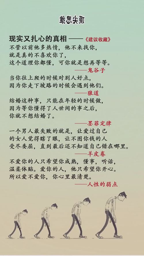 读书笔记里面的名人名言怎么写，女娲补天名人名言怎么写
