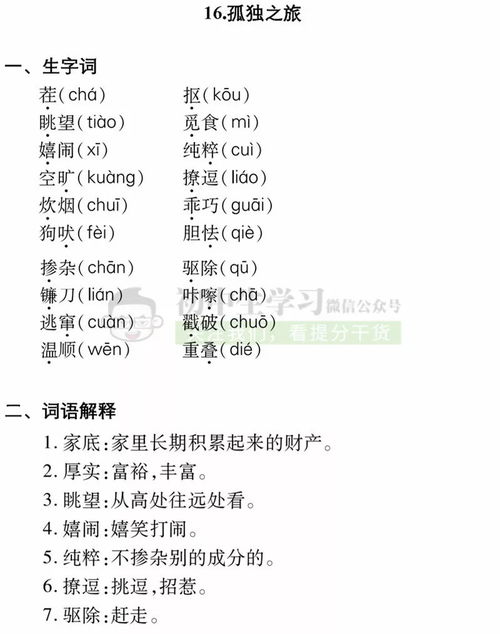 联组词语和部首，联组词语有哪些成语