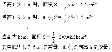 三角形的面积公式字母公式