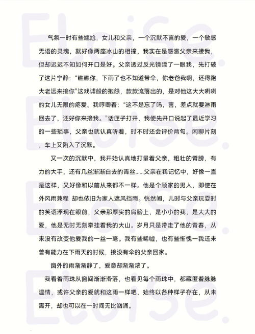有关亲情的作文600字10篇