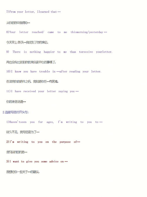 读书真好作文开头结尾
