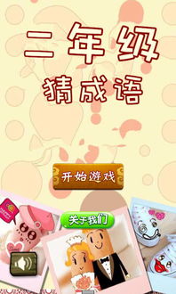 四年级成语接龙大全500个，四年级成语故事大全100篇