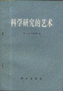 发明的名人名言有哪些?