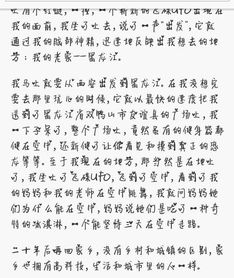 二十年后回家乡作文300字左右，二十年后回家乡作文提纲怎么写