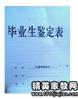 高一学生自我评价_自我评价