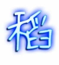 稻的组词 稻的组词有哪些