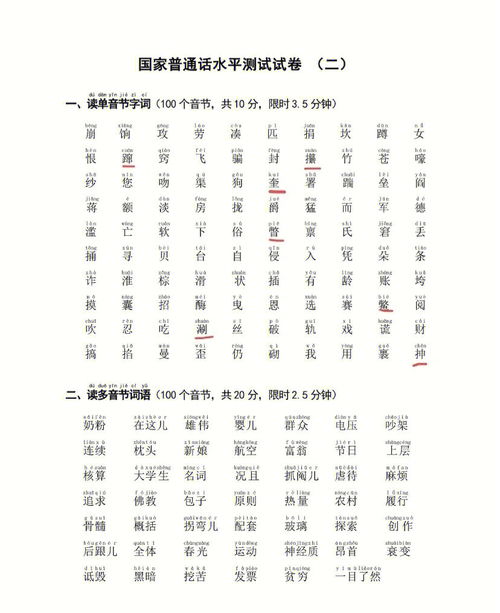 单音节词是什么意思，单音节词和多音节词