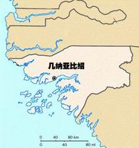 几内亚比绍几内亚比绍是哪个国家