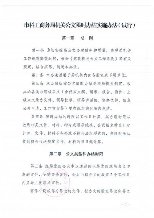 粗壮的近意词