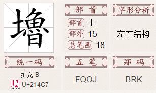 土字旁一个于念什么名字，土子字旁的字