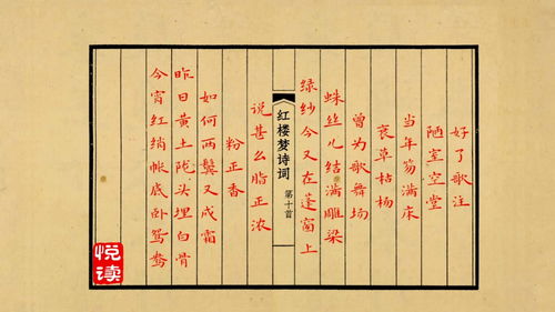 好了歌注解，好了歌注在第几回