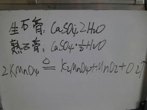 石膏化学式简写，石膏生石膏熟石膏化学式