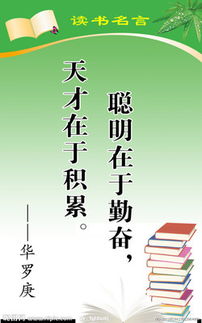 名人名言有哪些?