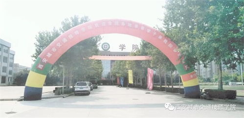 西安交通职业学校学费一年多少钱，西安北方交通学校官网
