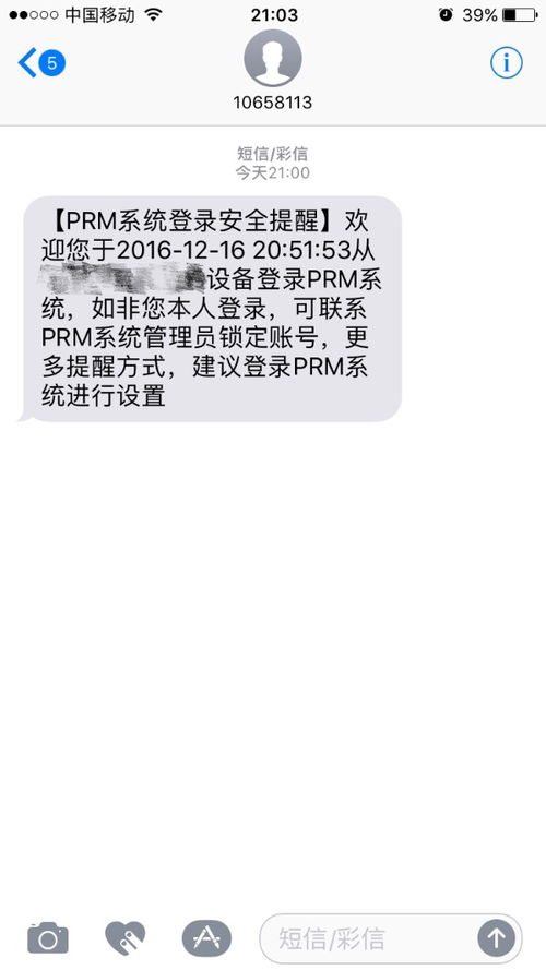 PRM系统什么意思