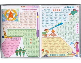 描写边疆战士的作文，赞美边疆战士的作文