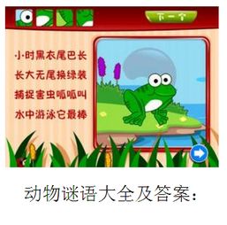 猜动物谜语及答案