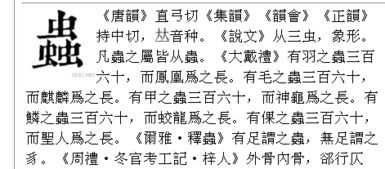虹字拼音，蜂字拼音